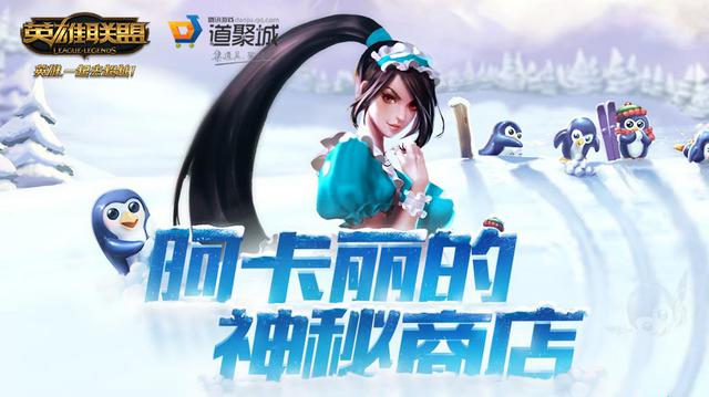 LOL春节活动各种折扣、半价、抽奖，如何选择最划算？