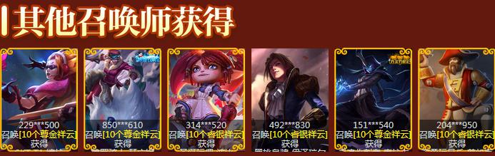 LOL春节活动各种折扣、半价、抽奖，如何选择最划算？