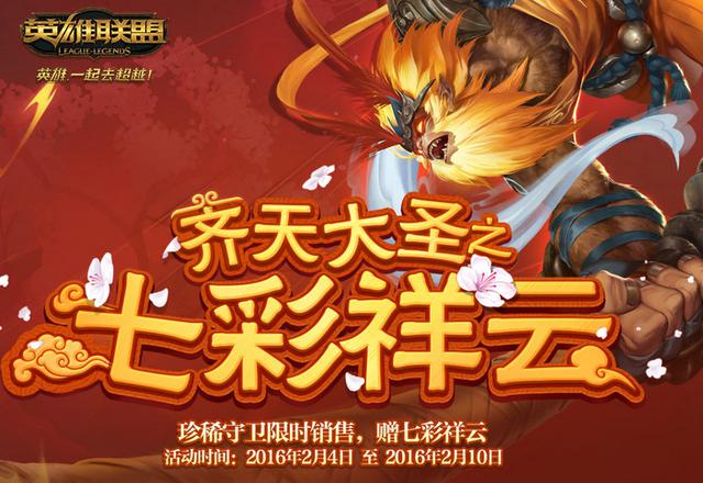 LOL春节活动各种折扣、半价、抽奖，如何选择最划算？
