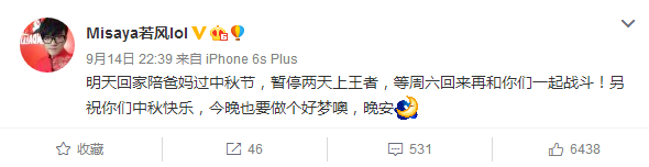 电竞圈名人怎么过中秋？晒美食做直播