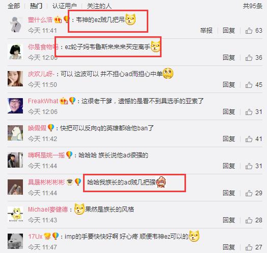 韦神上战场 结果竟是去打AD?