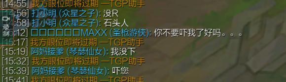 LOL最有礼貌“小学生”：前辈对不起 别骂人好么？