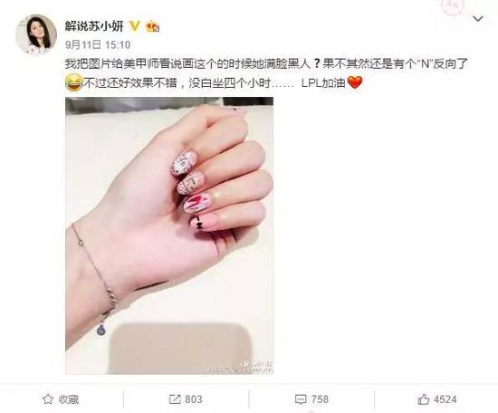 苏小妍为S6晒指甲照 网友评论中指有问题