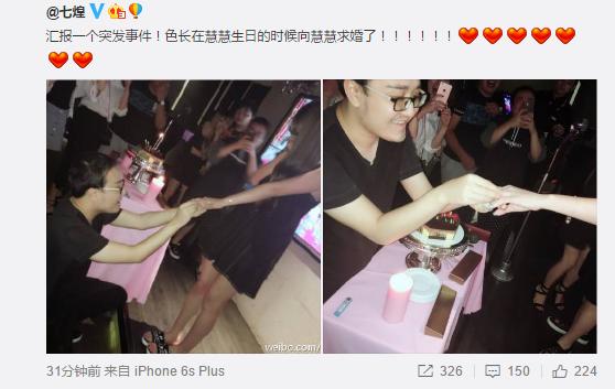LOL笑笑女友慧慧过生日被直接Gank求婚啦！西卡快哭了！