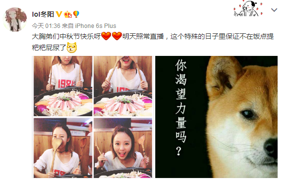 电竞圈名人怎么过中秋？晒美食做直播