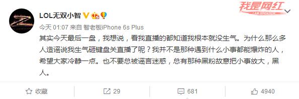 小智怒砸键盘关直播！？疑似黑粉带节奏！