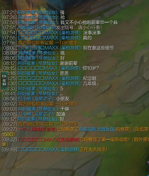 LOL最有礼貌“小学生”：前辈对不起 别骂人好么？