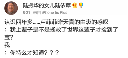 都是人才 盘点名人微博下的神回复