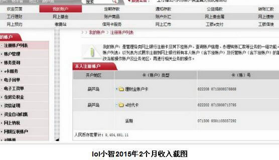 LOL小智逆袭成为股东 或将晋升亿万富豪！