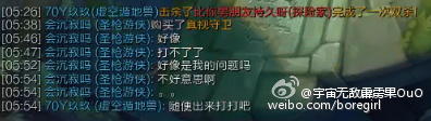 心态族长！韦神直播遭路人戏弄谩骂