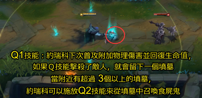 图解：掘墓重做技能介绍