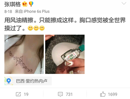 都是人才 盘点名人微博下的神回复