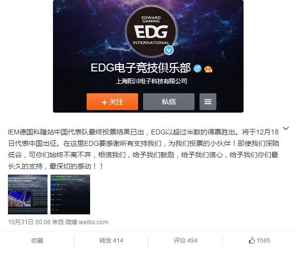 中国IEM靠投票！韩国名额却要打出来！