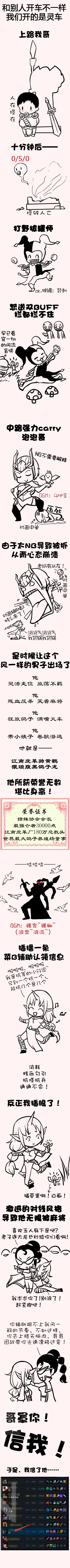 你根本不是老司机！组排开车爆笑<a href=/tupian/manhua/ target=_blank class=infotextkey>漫画</a>