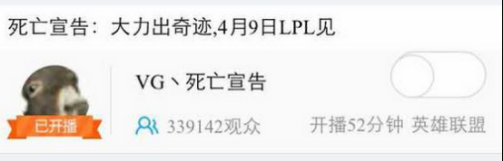 死亡宣告怒刚教练 或不可避免离开VG