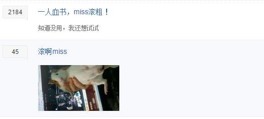 MISS再度空降季中赛 网友进行遮MISS大赛
