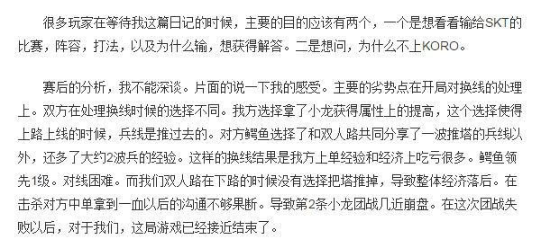 S5中国队为什么输？看看老职业选手的微博
