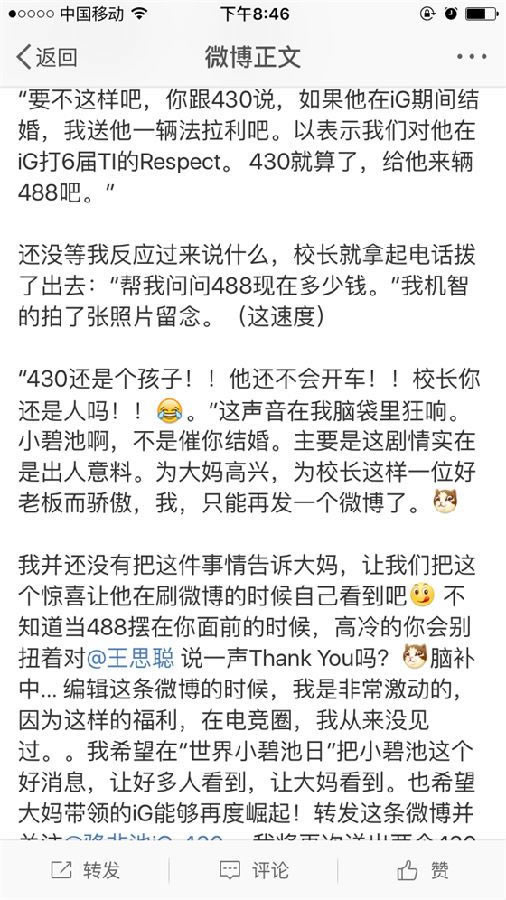 妈妈我想打职业！王思聪豪送队员法拉利