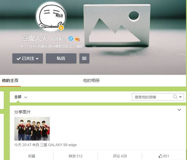 拳头官方微博祝贺 我婊imp可爱卖萌秀翻全场