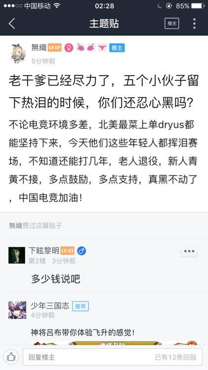 S5别太污系列：贴吧水军洗白LGD截图欣赏