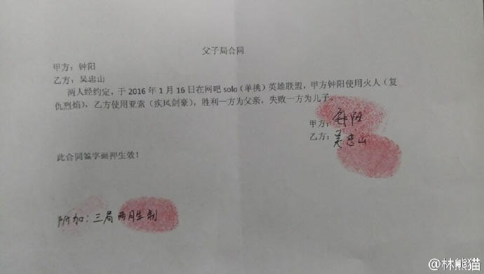 真父子局！玩家SOLO签父子局合同