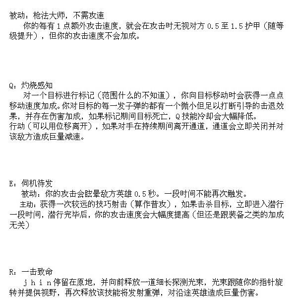 失误还是剧透？新英雄技能遭提前曝光