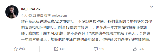 你努力过吗？没有请闭嘴！ IM教练怒刚网友