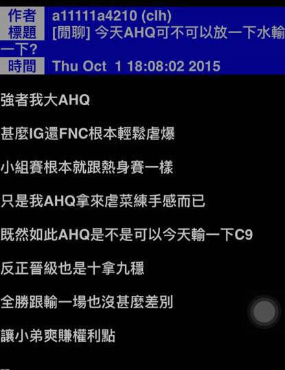 虐菜练手和遣送回台 赛前赛后湾湾网友的评论