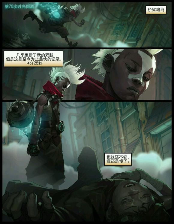 新<a href=/yingxiong/ target=_blank class=infotextkey>英雄</a><a href=/yingxiong/ekko/ target=_blank class=infotextkey>艾克</a>主题<a href=/tupian/manhua/ target=_blank class=infotextkey>漫画</a>，悲情的黑人小孩。