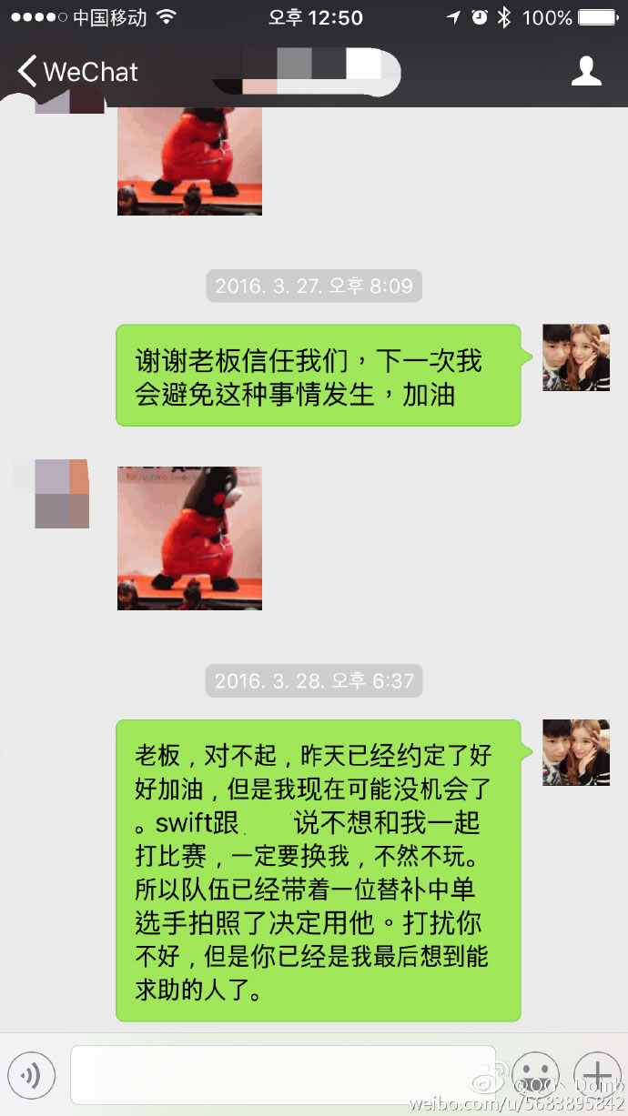 年度撕逼大戏 QG版“恩断义绝”上演