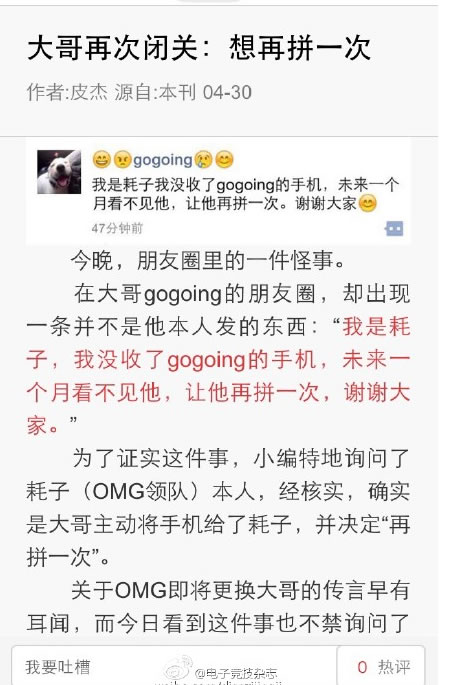 木有道理之每周贴报第三期
