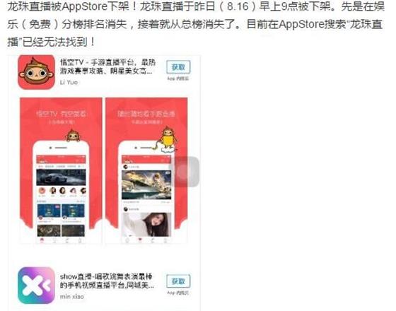 龙珠TV已被苏宁收购？