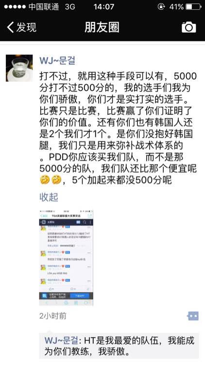TGA大奖赛撕逼节奏 PDD战队身陷黑幕风波