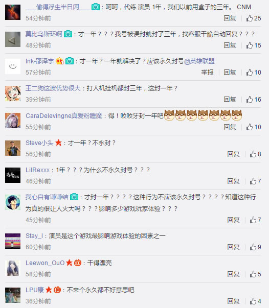 网一剧组被曝光 官方封号一年遭质疑