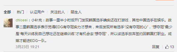 EDG三少访谈内容汇总：厂长不是最努力的