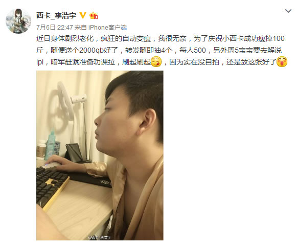 德云色归来？西卡将解说本周五LPL