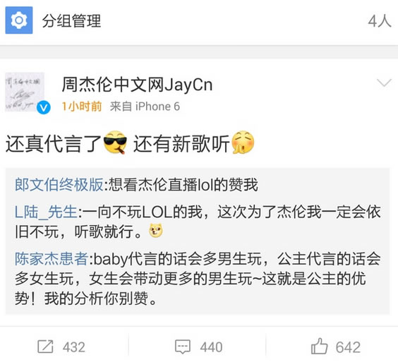 盛传周杰伦代言lol，网友恶搞代言歌曲。