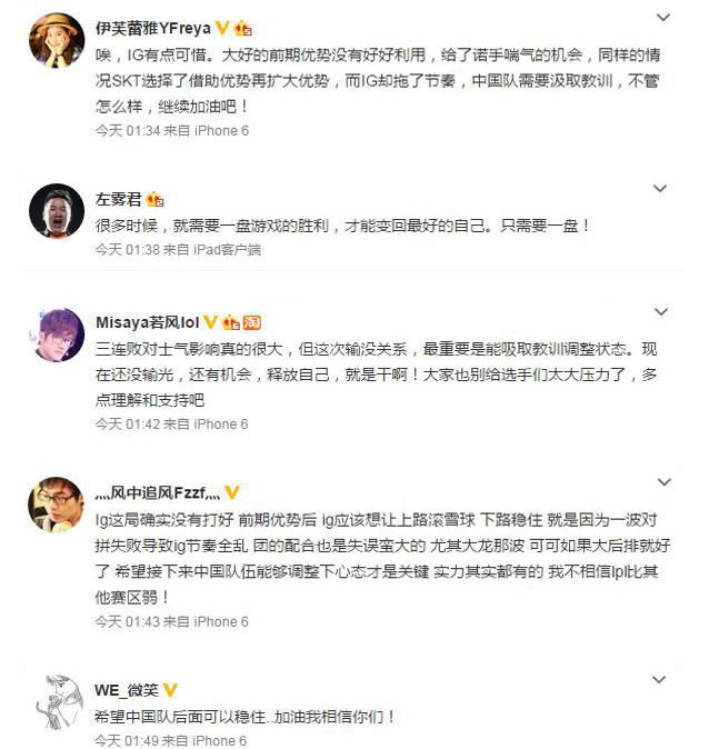 S5中国队为什么输？看看老职业选手的微博