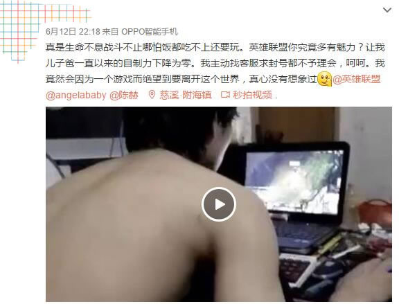 男子痴迷LOL 妻子绝望想卖肾
