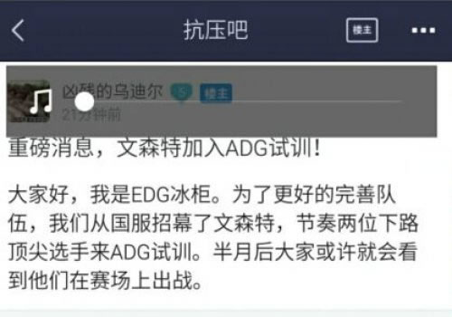 第一<a href=/yingxiong/draven/ target=_blank class=infotextkey>德莱文</a>将登上<a href=/zhiye/ target=_blank class=infotextkey>职业</a>联赛？文森特或将加入ADG