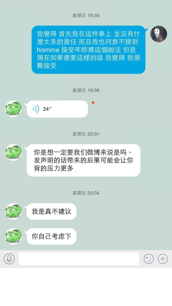 克里斯和LGD死磕到底 曝光大量聊天记录
