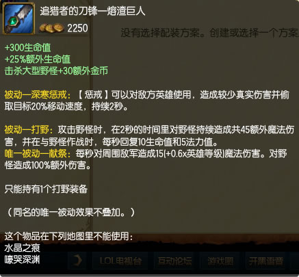 惩戒联盟到来 最强召唤师技能的奥秘