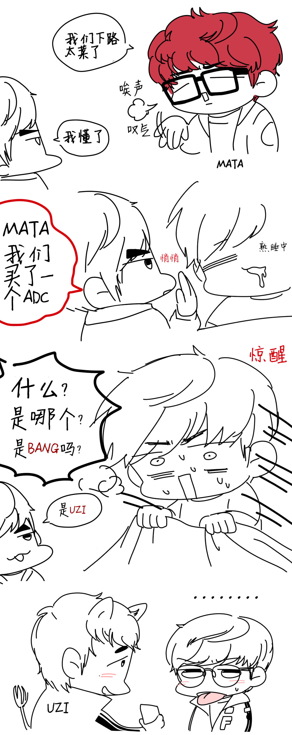 万万没想到！RNG买下UZI的真相