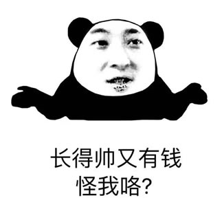 长得帅还有钱怪我咯！王校长放豪言遭恶搞