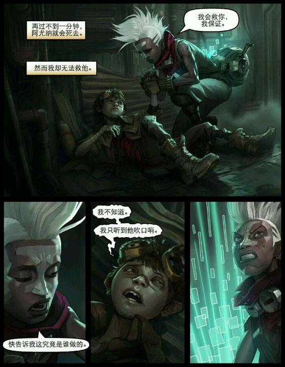 新英雄艾克主题漫画，悲情的黑人小孩。