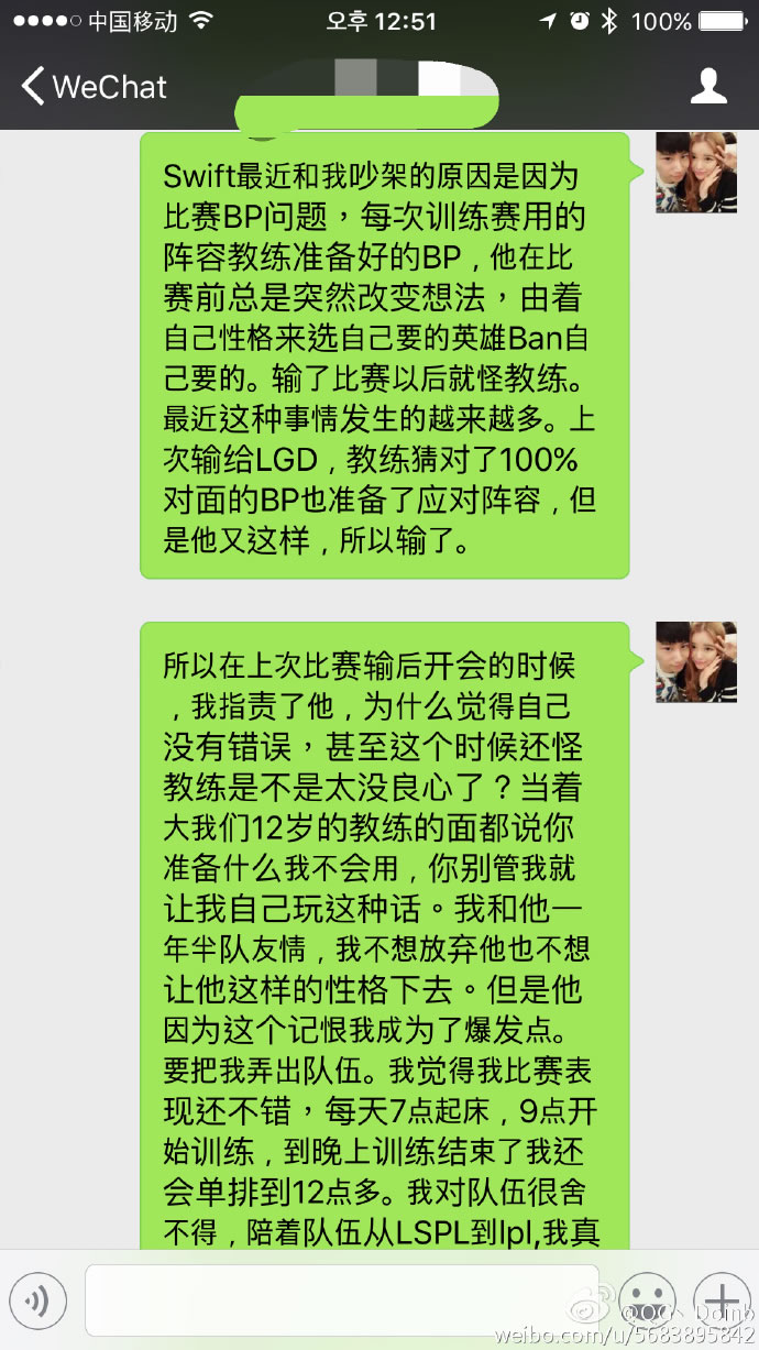 年度撕逼大戏 QG版“恩断义绝”上演
