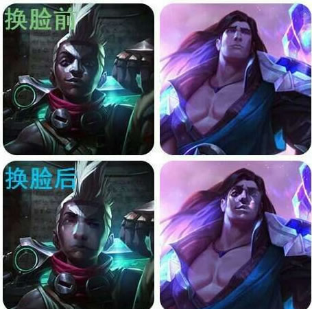 差点吓尿了！LOL英雄大换脸游戏