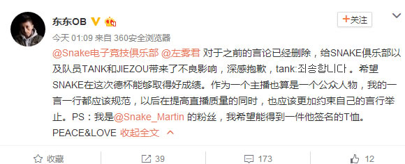 Snake经理左雾回应 队员和UZI的排位冲突