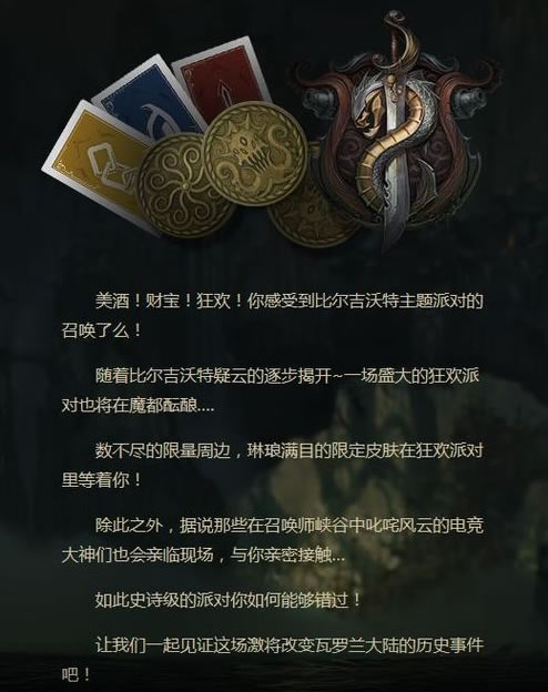 比尔吉沃特狂欢派对 今日闪耀魔都