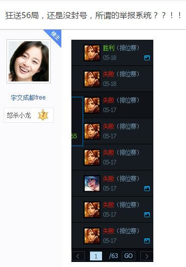 挑战裁决之镰 玩家疯狂挂机56局